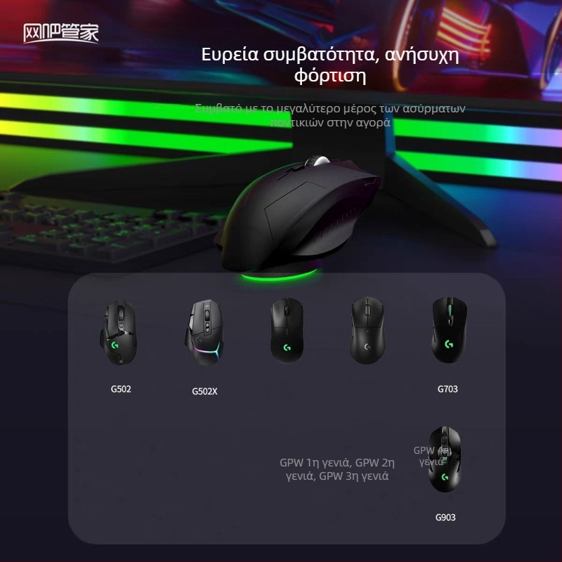 Logitech ασύρματο ποντίκι μαγνητική βάση φόρτισης – Συμβατή με G Pro Wireless, G502X, G903 (γενιές 1–4) – ενσύρματη σύνδεση