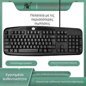 Lisheng KB-101A πληκτρολόγιο παιχνιδιών, ενσύρματο USB/PS2, αδιάβροχο, χωρίς φωτισμό