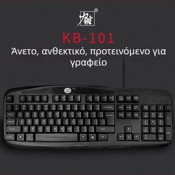Lisheng KB-101A πληκτρολόγιο παιχνιδιών, ενσύρματο USB/PS2, αδιάβροχο, χωρίς φωτισμό