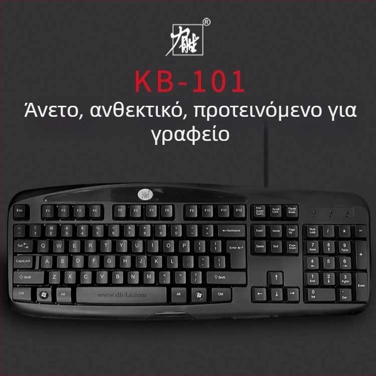 Lisheng KB-101A πληκτρολόγιο παιχνιδιών, ενσύρματο USB/PS2, αδιάβροχο, χωρίς φωτισμό