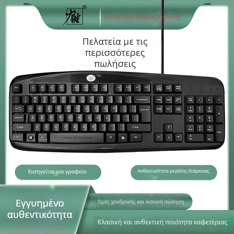 Lisheng KB-101A πληκτρολόγιο παιχνιδιών, ενσύρματο USB/PS2, αδιάβροχο, χωρίς φωτισμό