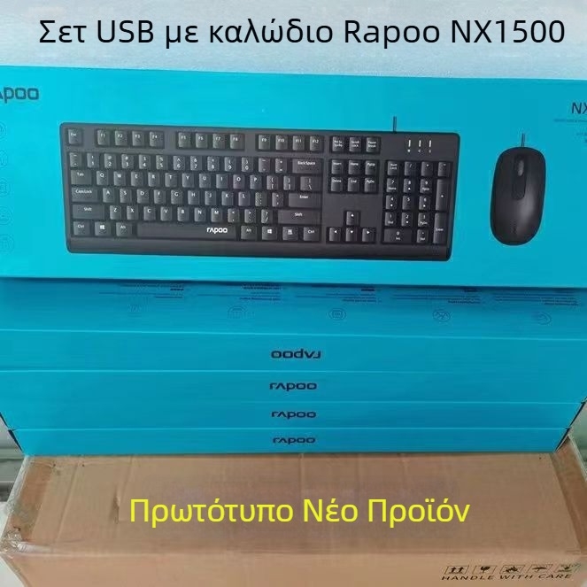 Rapoo NX1500 ενσύρματο USB σετ πληκτρολογίου και ποντικιού, 1000 dpi, καλώδιο 1,5 μ, για γραφείο και οικιακή χρήση