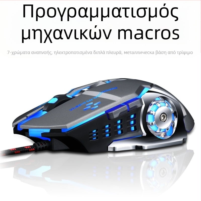 Thunderwolf V6 gaming ποντίκι, ενσύρματο USB, 3200 DPI, 6 πλήκτρα, καλώδιο 1,5 m, οπτικός αισθητήρας
