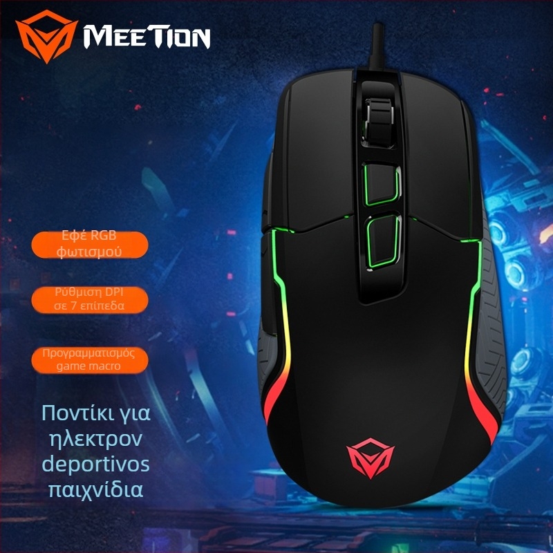 Ενσύρματο RGB gaming ποντίκι G3360, 12000 DPI, 7 πλήκτρα, εργονομικό, 1000 Hz συχνότητα δειγματοληψίας