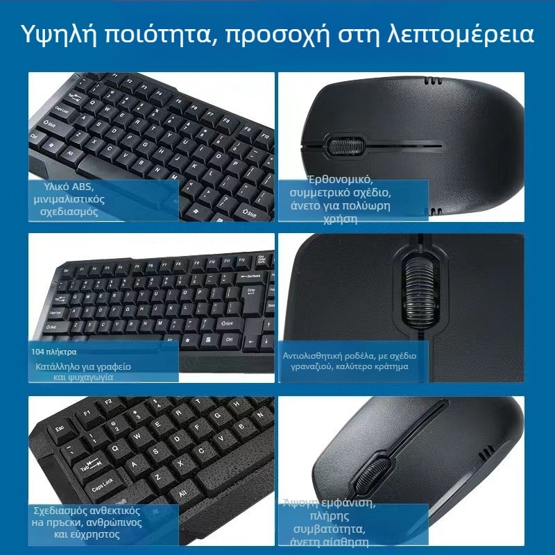Σετ ασύρματου πληκτρολογίου-ποντίκι 2.4G – πληκτρολόγιο USB και ποντίκι USB, οπτικό ποντίκι 1600 DPI, φωτισμός, εργονομικός σχεδιασμός