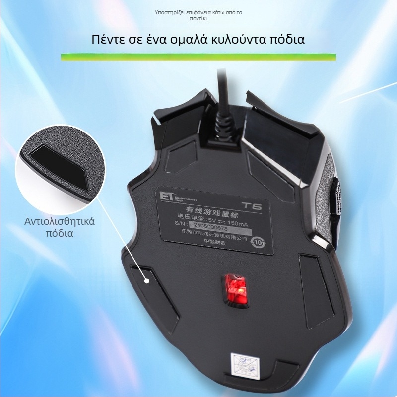 Οπτικό ενσύρματο ποντίκι για παιχνίδια, 3500 DPI, 7 πλήκτρα, διεπαφή USB, τροχός κύλισης τεσσάρων κατευθύνσεων, εργονομικός σχεδιασμός