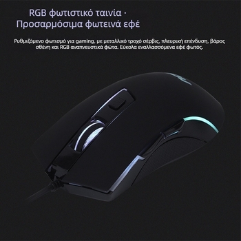 AOC GM120 ενσύρματο ποντίκι παιχνιδιού USB, 1600 DPI, καλώδιο 1,5 m