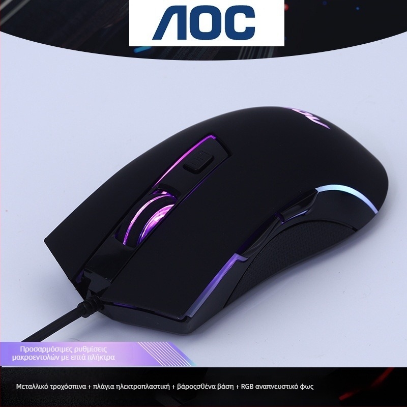 AOC GM120 ενσύρματο ποντίκι παιχνιδιού USB, 1600 DPI, καλώδιο 1,5 m