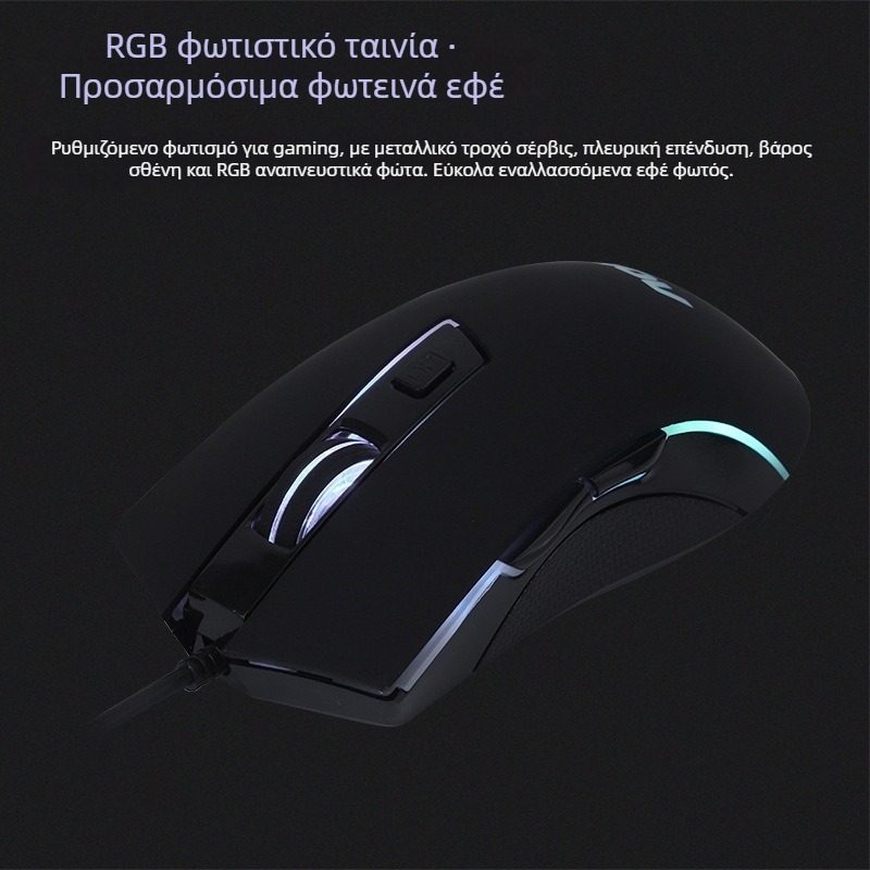 AOC GM120 ενσύρματο ποντίκι παιχνιδιού USB, 1600 DPI, καλώδιο 1,5 m