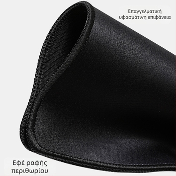 Pad ποντικιού, φυσικός καουτσούκ, αντιολισθητικό, ραφτές άκρες, θερμική μεταφορά