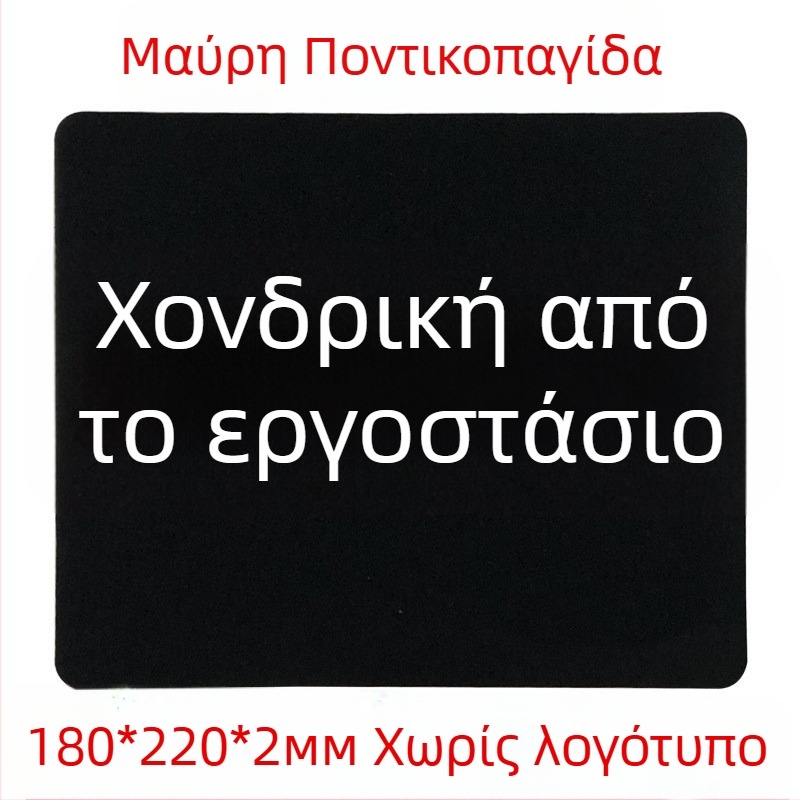 Παχύτερη επιφάνεια ποντικιού από καουτσούκ και ύφασμα, μονόπλευρη, με λογότυπο, OEM παραμετροποίηση
