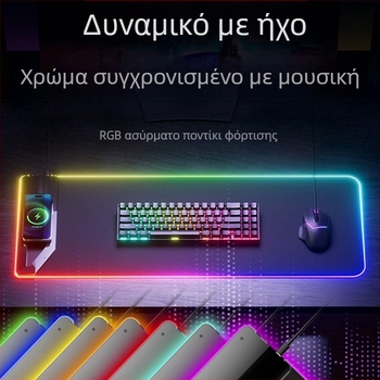 Gaming επιφάνεια για ποντίκι με φωτισμό, μοντέλο k3238, φυσικός καουτσούκ, φωτιζόμενη επιφάνεια, χύτευση με έγχυση, δυνατότητα εκτύπωσης λογότυπου.