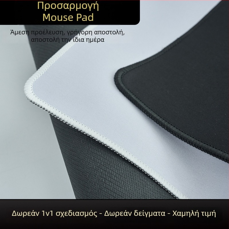 Απλή επιφάνεια για ποντίκι – Jiaji ύφασμα + φυσικός καουτσούκ, Αντιολισθητικό, Εκτύπωση με θερμική μεταφορά, Δυνατότητα εκτύπωσης λογότυπου