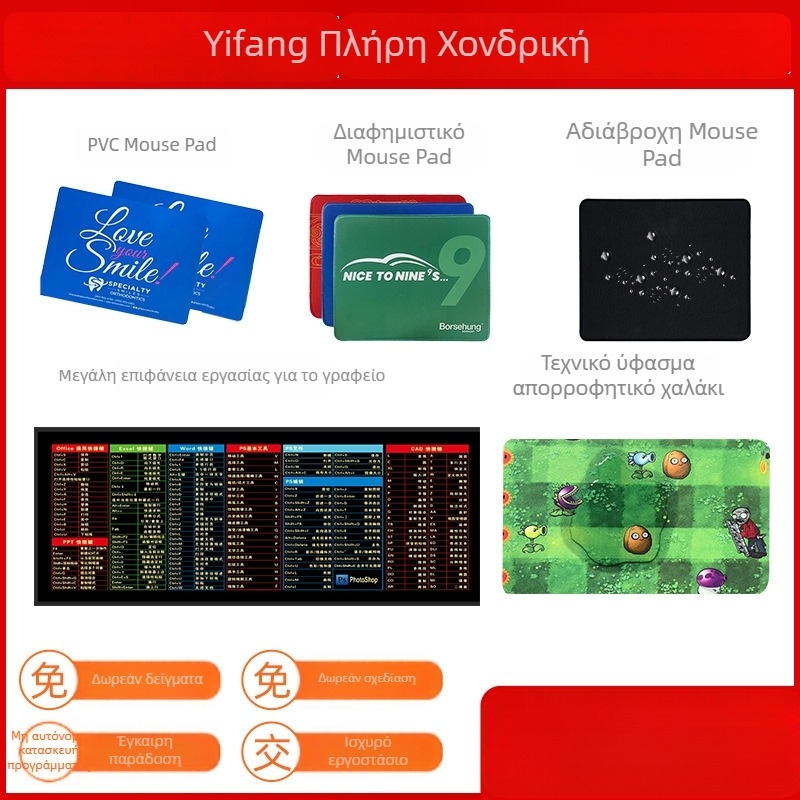 Πάτος γραφείου με αντιολισθητικό καουτσούκ και ύφασμα, εκτύπωση με μεταφορά θερμότητας, προσαρμοσμένο λογότυπο