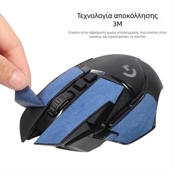 Πατάκι ποντικιού Logitech G502 – αντιολισθητικό, απορροφά τον ιδρώτα, ανθεκτικό στη φθορά, καουτσούκ χωρίς ίχνη κόλλας