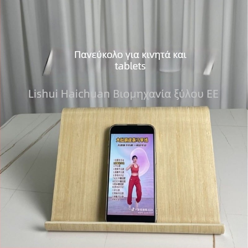 Haichuan ξύλινο επιτραπέζιο στήριγμα ταμπλέτ — καμπύλος σχεδιασμός, 350 g, επεξεργασία OEM