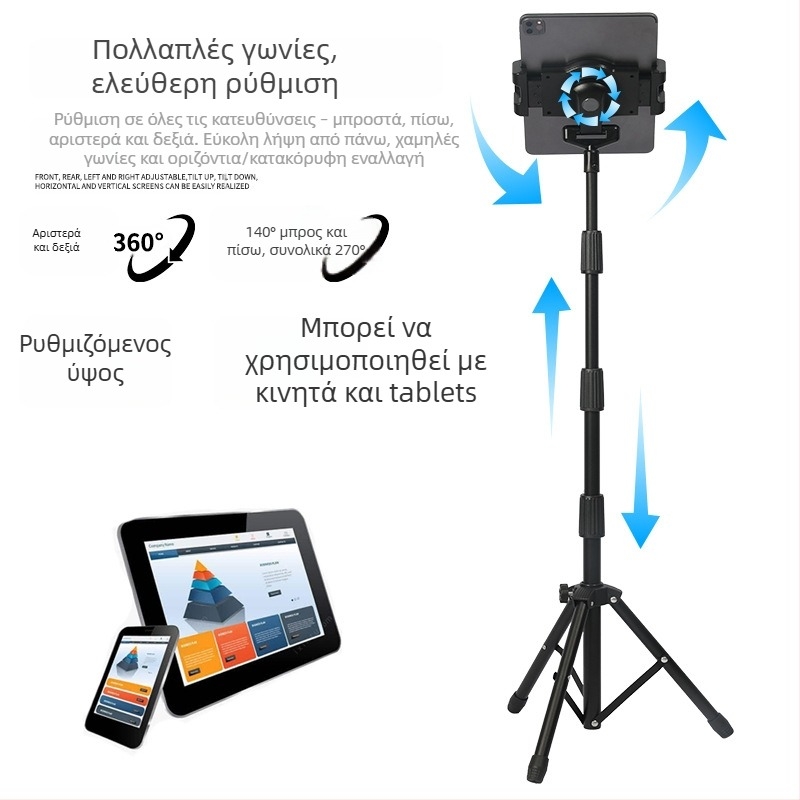 Τύπος ανύψωσης για βάση tablet δαπέδου – Μοντέλο JY318V8; βάρος 1,2 kg; συμβατό με iPad, iPhone 3G/3GS και iPod touch 2/3