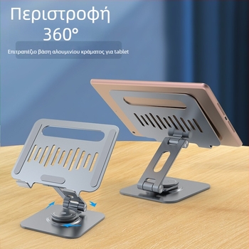HYDUODUO TQG05X Μεταλλική Πτυσσόμενη Βάση Tablet με Περιστροφή 360° για iPad