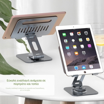 HYDUODUO TQG05X Μεταλλική Πτυσσόμενη Βάση Tablet με Περιστροφή 360° για iPad