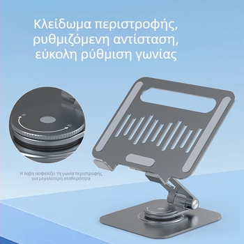 HYDUODUO TQG05X Μεταλλική Πτυσσόμενη Βάση Tablet με Περιστροφή 360° για iPad