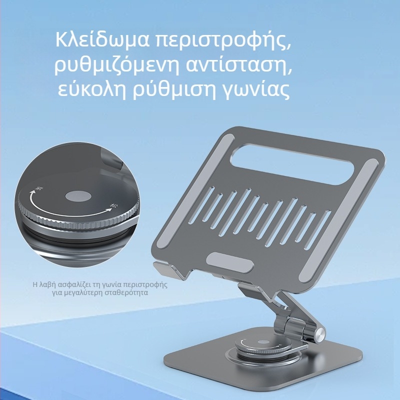 HYDUODUO TQG05X Μεταλλική Πτυσσόμενη Βάση Tablet με Περιστροφή 360° για iPad