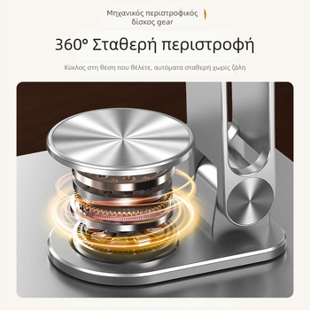 Little sky P30pro περιστρεφόμενη βάση φορητού υπολογιστή — κράμα αλουμινίου, ρύθμιση ύψους 0–36 εκ.