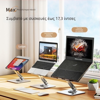 Little sky P30pro περιστρεφόμενη βάση φορητού υπολογιστή — κράμα αλουμινίου, ρύθμιση ύψους 0–36 εκ.