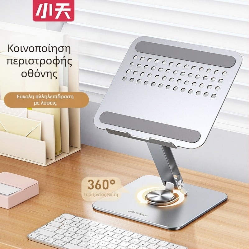 Little sky P30pro περιστρεφόμενη βάση φορητού υπολογιστή — κράμα αλουμινίου, ρύθμιση ύψους 0–36 εκ.
