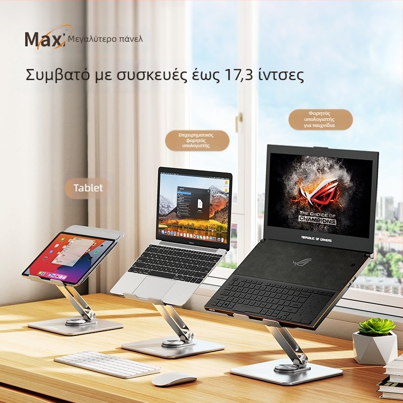 Little sky P30pro περιστρεφόμενη βάση φορητού υπολογιστή — κράμα αλουμινίου, ρύθμιση ύψους 0–36 εκ.