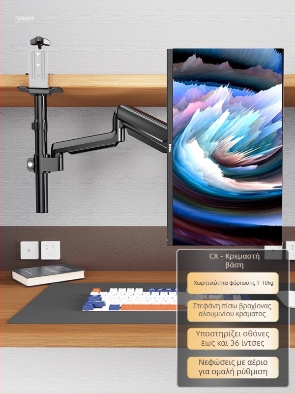 Βάση οθόνης για κυρτές οθόνες και φορητούς υπολογιστές - περιστροφικός τύπος (Μοντέλο DV006, Ημερομηνία κυκλοφορίας: 2024-10-08)