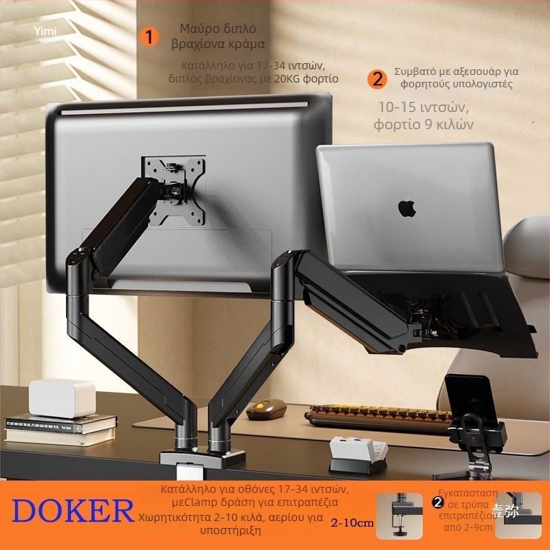 Βάση οθόνης για κυρτές οθόνες και φορητούς υπολογιστές - περιστροφικός τύπος (Μοντέλο DV006, Ημερομηνία κυκλοφορίας: 2024-10-08)