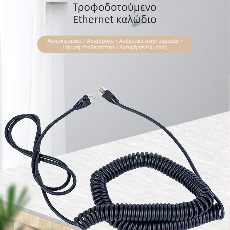 Καλώδιο δικτύου Crystal Head με οκταπύρηνο καθαρό χαλκό, PVC για μετάδοση σημάτων