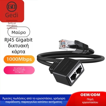 RJ45 1:2 διαχωριστής Ethernet — RJ-45 διεπαφή, Gigabit Ethernet, PVC καλώδιο