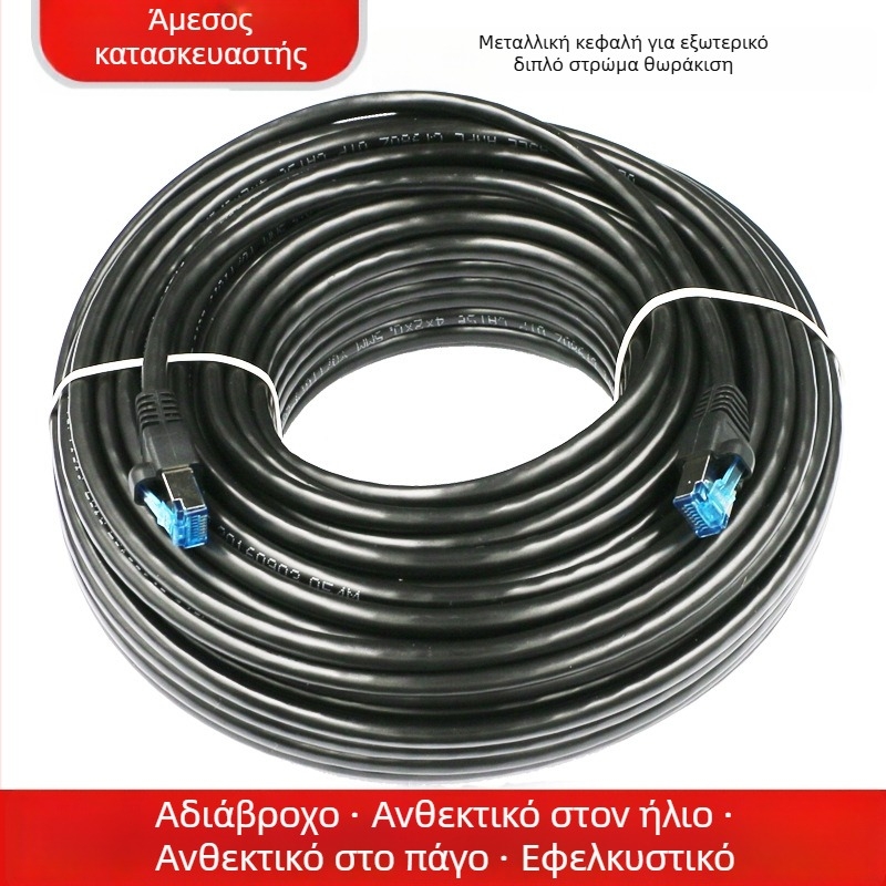 Εξωτερικό CAT5e καλώδιο δικτύου, 8 πυρήνες, RJ-45 συνδετήρας, εξωτερική αδιάβροχη κατασκευή, 100 Mbps