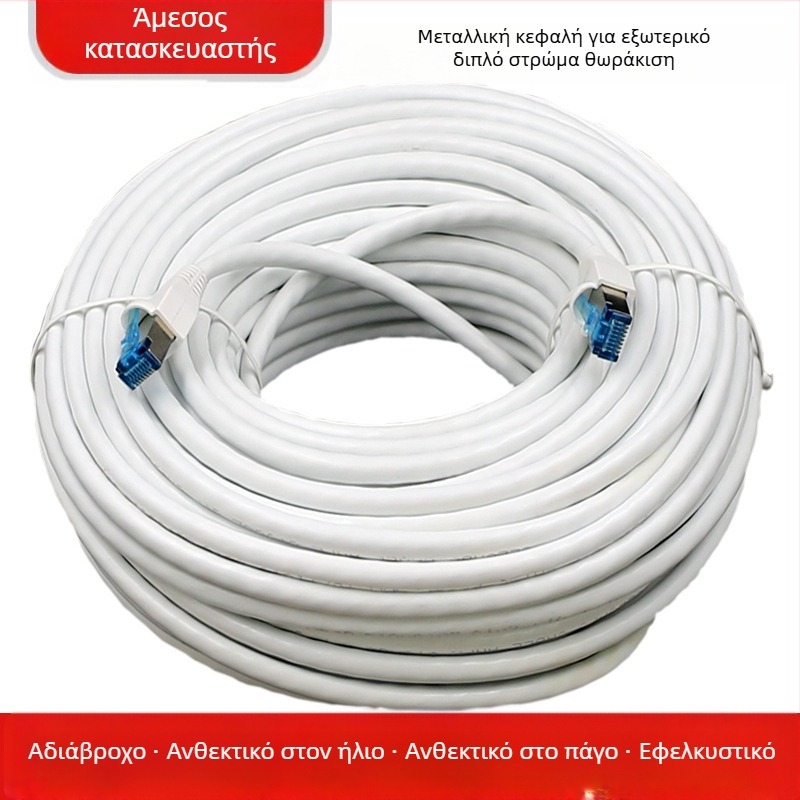 Εξωτερικό CAT5e καλώδιο δικτύου, 8 πυρήνες, RJ-45 συνδετήρας, εξωτερική αδιάβροχη κατασκευή, 100 Mbps