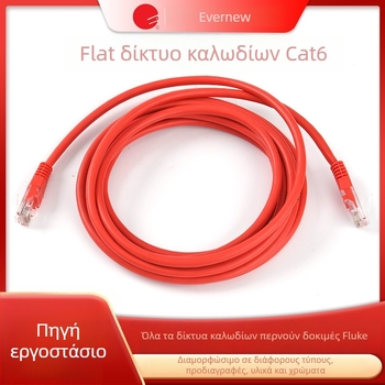 CAT6 επίπεδη Ethernet καλώδιο για εσωτερική/εξωτερική χρήση, χαλκός χωρίς οξυγόνο, Gigabit UTP, 250MHz