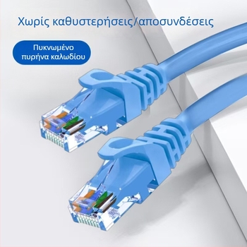 Καλώδιο δικτύου CAT6, RJ-45, 1 Gbps, χαλκός υψηλής καθαρότητας, στριφτός ζεύγος