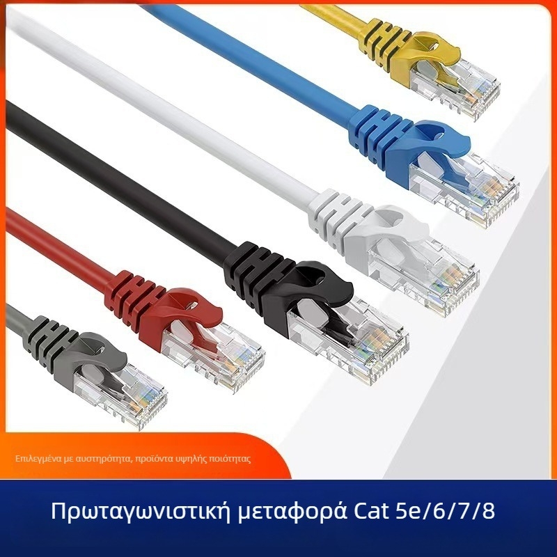 Καλώδιο δικτύου CAT6, RJ-45, 1 Gbps, χαλκός υψηλής καθαρότητας, στριφτός ζεύγος