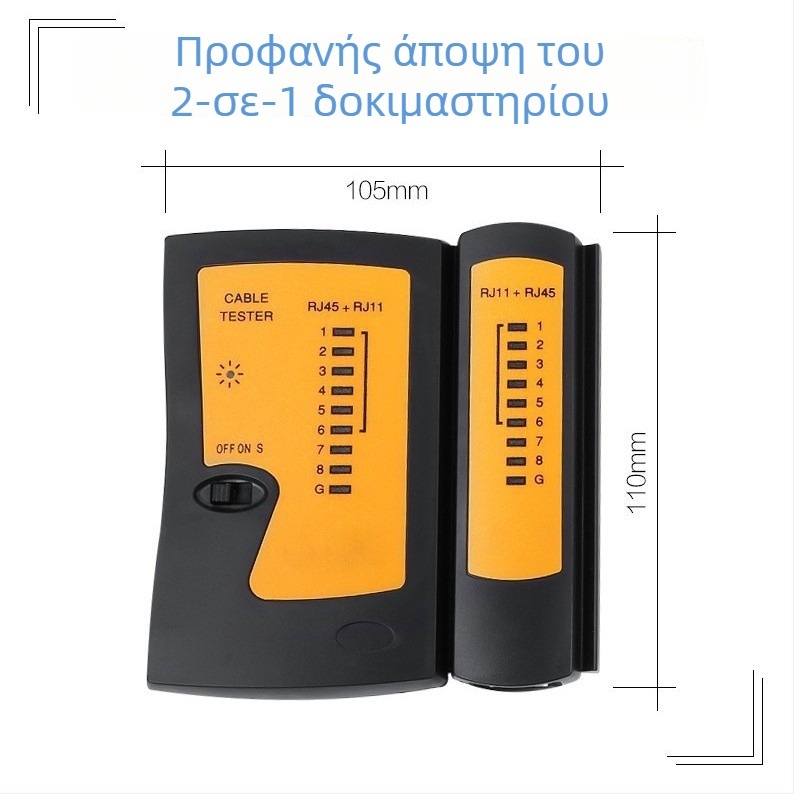 Τεστ καλωδίων δικτύου – πολυλειτουργικός τεστ δικτύου και τηλεφωνικών γραμμών, μέτρηση ευθυγράμμισης γραμμών, μοντέλο Network tester, σετ περιλαμβάνει 1 κύρια μονάδα και εγχειρίδιο, εγγύηση 1 έτους