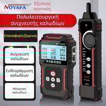 Cheeky Rat NF-8209S Δοκιμαστής καλωδίων δικτύου και PoE ανιχνευτής γραμμών