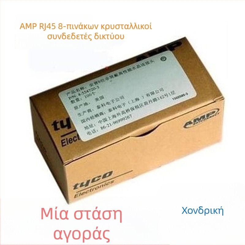 Cat5e RJ45 συνδετήρας, 8P8C, χαλκός πυρήνας, μη θωρακισμένος