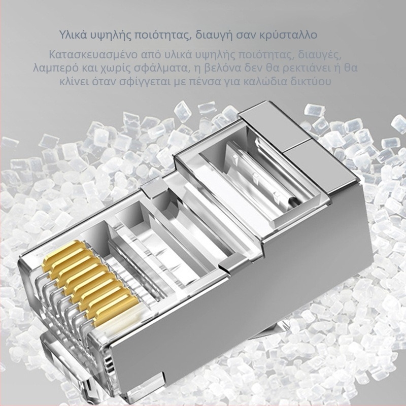 RJ45 Cat6 απομονωμένος συνδέτης Ethernet, 8 πυρήνες, καθαρός χαλκός