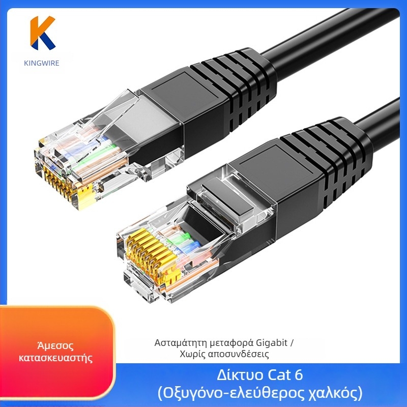 Καλώδιο Category 6 μη θωρακισμένο RJ45 Gigabit Ethernet, 8-core twisted pair, κατασκευή 8P8C, αγωγός: οξυγονο-ελεύθερος χαλκός ή χαλκό-επικαλυμμένο αλουμίνιο