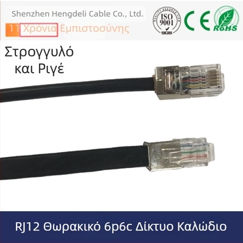 Category 7 RJ12 δικτυακό καλώδιο, 8 πυρήνες, PVC εξωτερική μόνωση, ταχύτητα μεταφοράς δεδομένων 10 000 MB/s