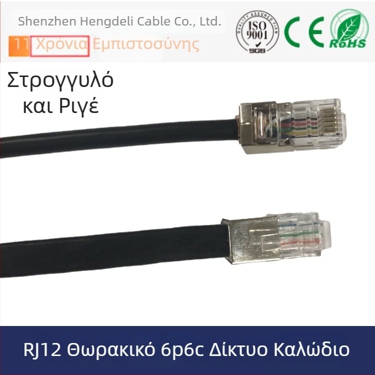 Category 7 RJ12 δικτυακό καλώδιο, 8 πυρήνες, PVC εξωτερική μόνωση, ταχύτητα μεταφοράς δεδομένων 10 000 MB/s