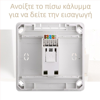 Δικτυακή πρίζα τοίχου τύπου 86, 1 θύρα, 10A, ≤50V