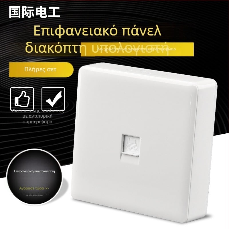 Δικτυακή πρίζα τοίχου τύπου 86, 1 θύρα, 10A, ≤50V