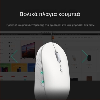 Ασύρματο αθόρυβο ποντίκι διπλής λειτουργίας (Bluetooth), USB δέκτης περιλαμβάνεται, κατάλληλο για φορητό υπολογιστή και PC