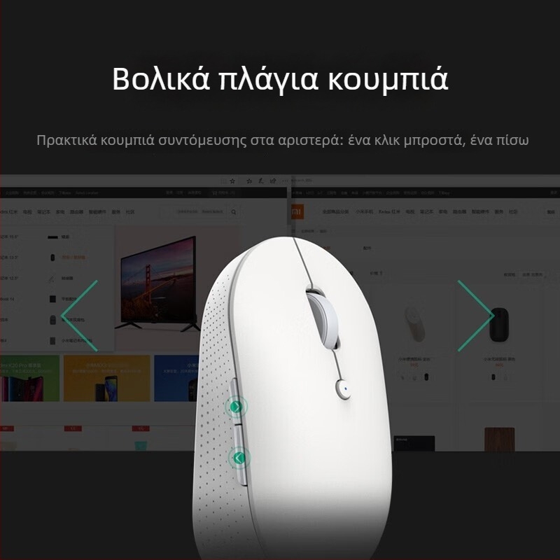 Ασύρματο αθόρυβο ποντίκι διπλής λειτουργίας (Bluetooth), USB δέκτης περιλαμβάνεται, κατάλληλο για φορητό υπολογιστή και PC