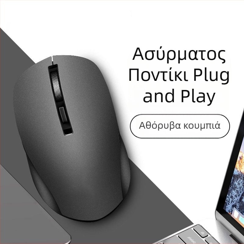 Ασύρματο ποντίκι S1000 • 2.4G • 1000 DPI • 3 πλήκτρα